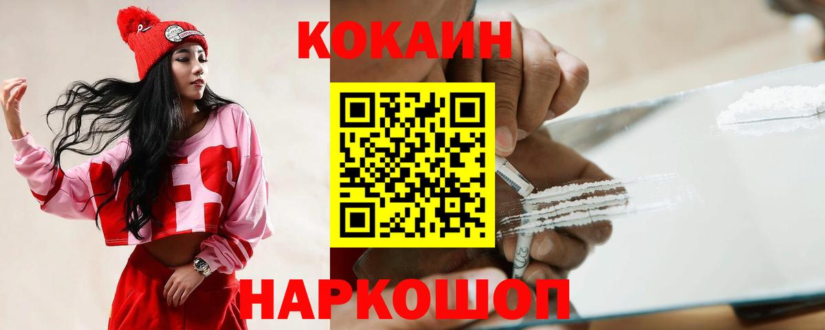 ГАШИШ Норильск
