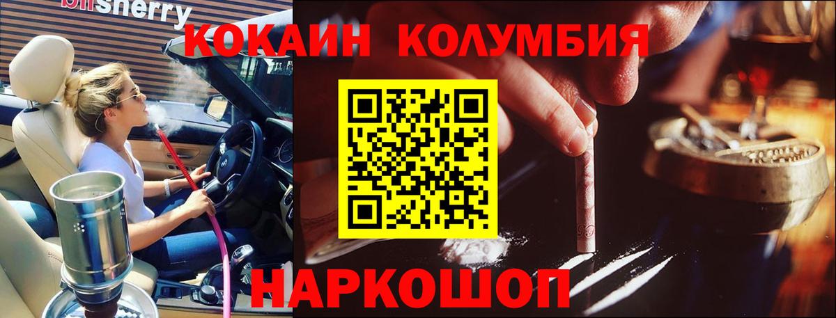 COCAIN Перу  Вход с VPN  Норильск  Cocaine Перу 