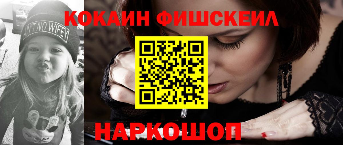 COCAIN VHQ Норильск