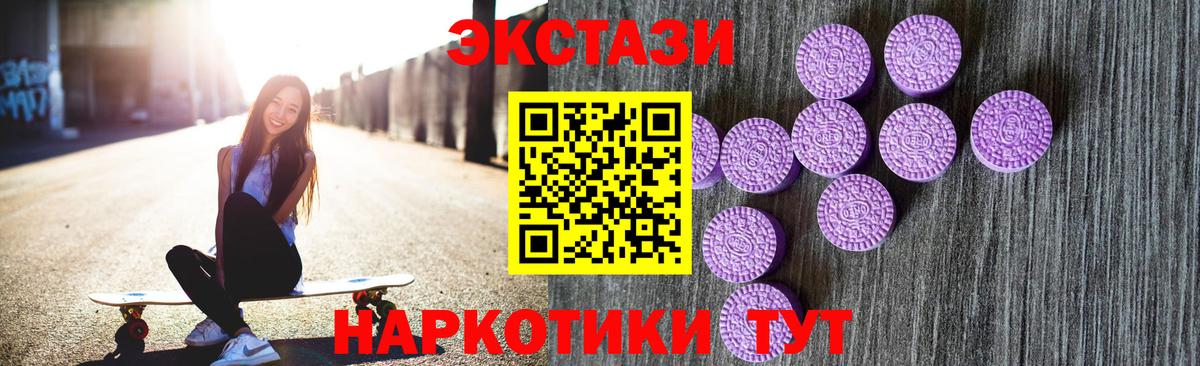 Экстази VHQ  Вход с VPN  ЭКСТАЗИ  цены   Норильск 