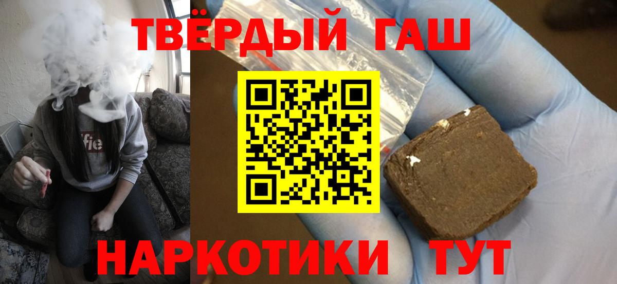 Норильск  ГАШ Premium  закладки  ГАШИШ  ГАШИШ индика сатива  Вход с VPN 