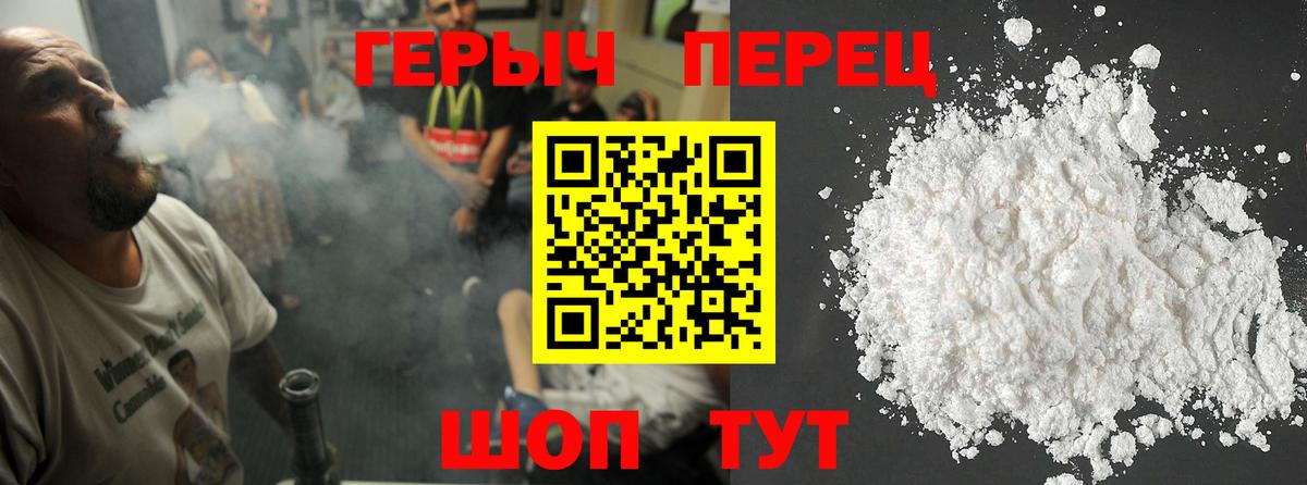 Героин гречка Норильск
