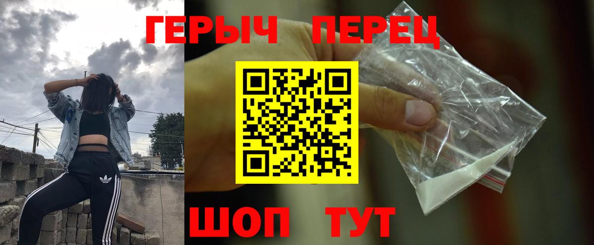 Норильск  ГЕРОИН VHQ  Вход с VPN 