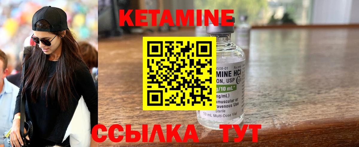 КЕТАМИН ketamine  Вход с VPN  Норильск  нарко площадка Telegram  КЕТАМИН VHQ 