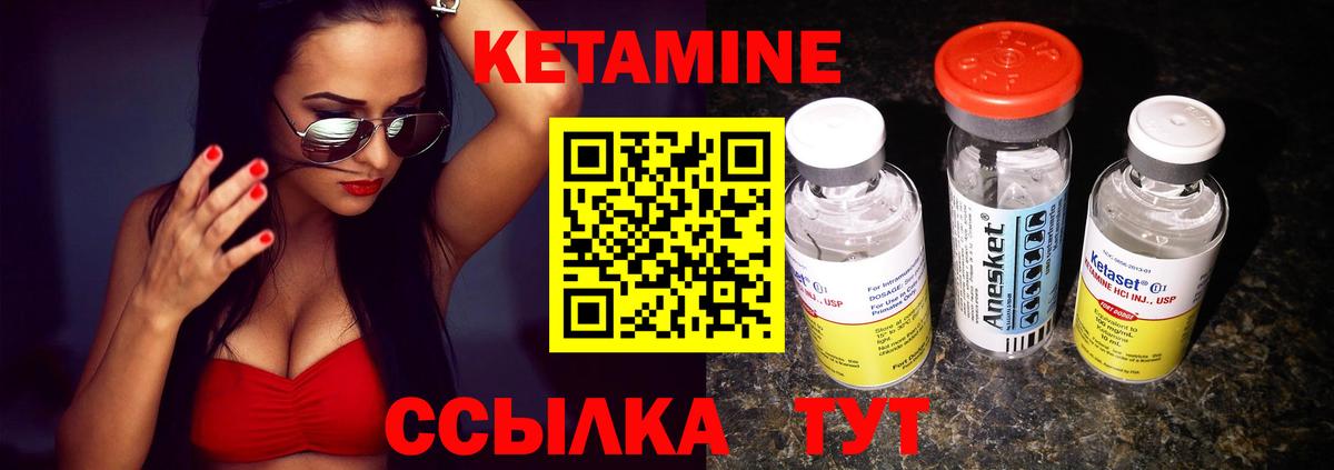 КЕТАМИН ketamine Норильск