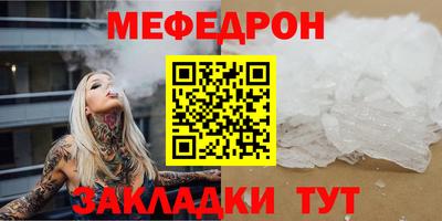 мефедрон мука Среднеуральск