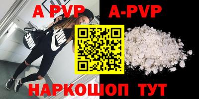 ALPHA PVP Ставрополь