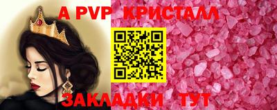 ALPHA PVP Ставрополь