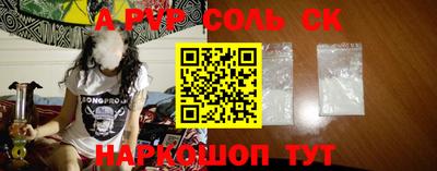 ALPHA PVP Ставрополь