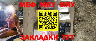 мет Славянск-на-Кубани