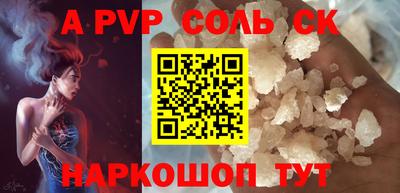 ALPHA PVP Ставрополь