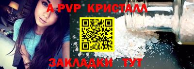 ALPHA PVP Ставрополь