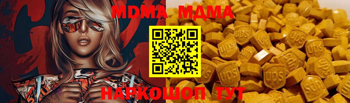 МДМА VHQ  Вход с VPN  Норильск 