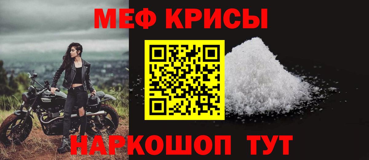 МЯУ-МЯУ 4 MMC  МЕФ мука  Мефедрон  Норильск  МЕФ  Вход с VPN 
