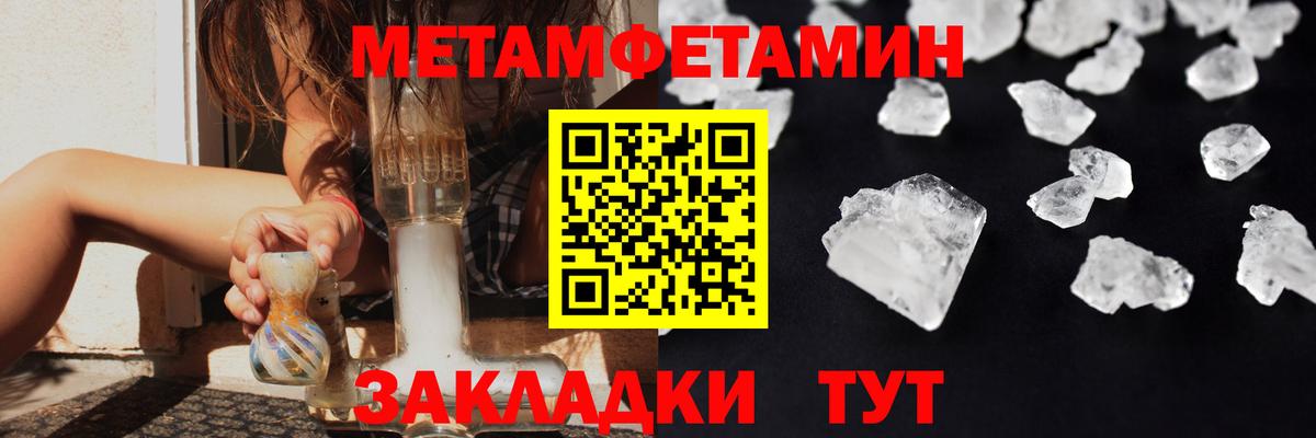 Метамфетамин винт  Вход с VPN  Норильск 