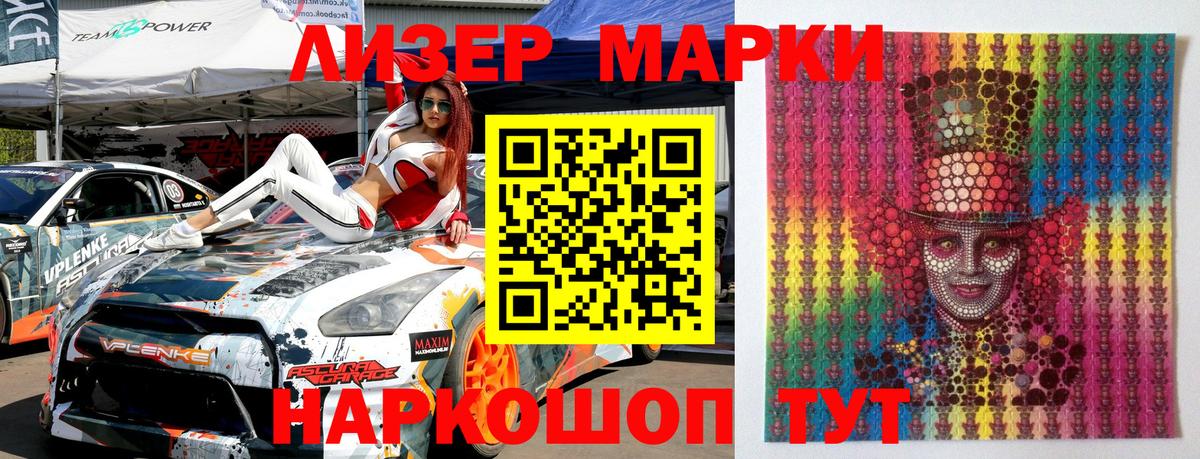 Марки 25I-NBOMe 1,8мг  Наркотические марки  Вход с VPN  Норильск  Марки 25I-NBOMe 1,8мг 