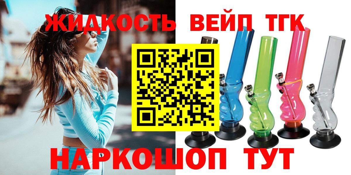ТГК концентрат  ТГК гашишное масло  Вход с VPN  Норильск 